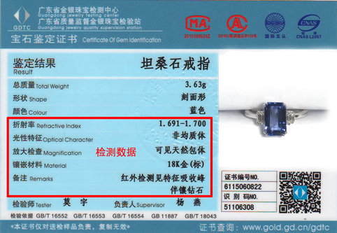 【珠寶學堂】教你怎么看珠寶證書290.png