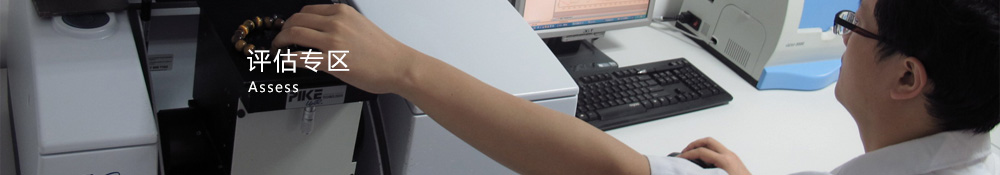 評(píng)估專(zhuān)區(qū)
